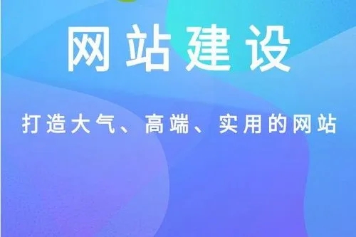 網(wǎng)站建設(shè)